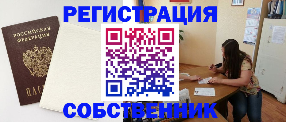 временная регистрация недорого в Морозовске