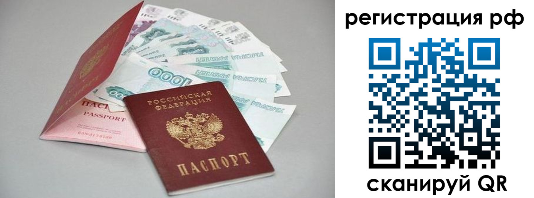 временная регистрация адрес в Морозовске