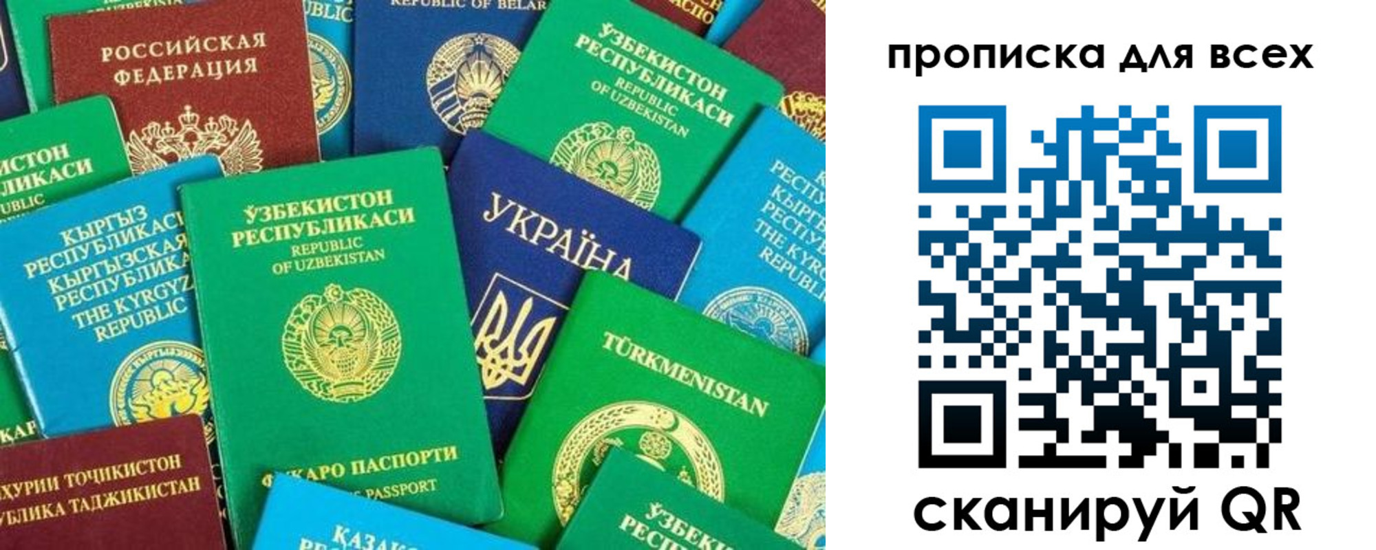 прописка в квартире в Морозовске