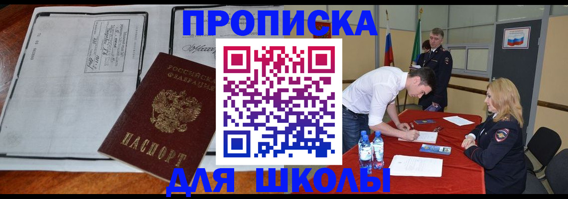 временная регистрация законно в Морозовске