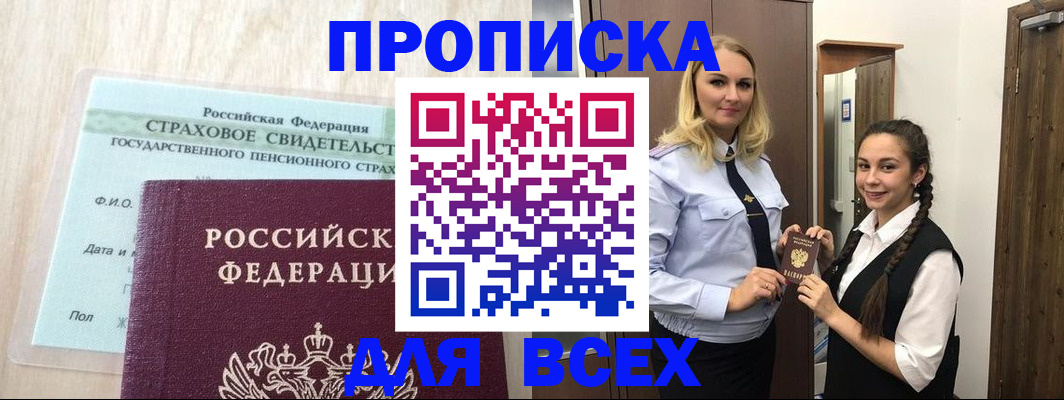 регистрация для школы в Морозовске