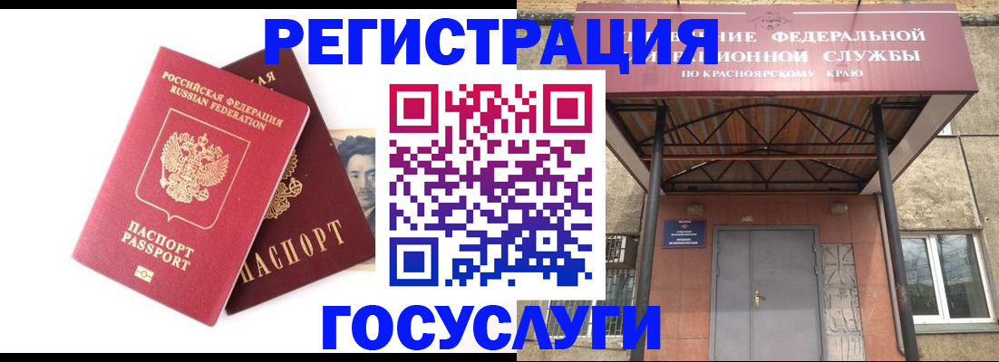 прописка паспорт в Морозовске