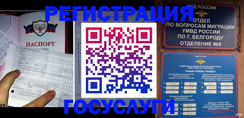 временная регистрация в квартире в Морозовске