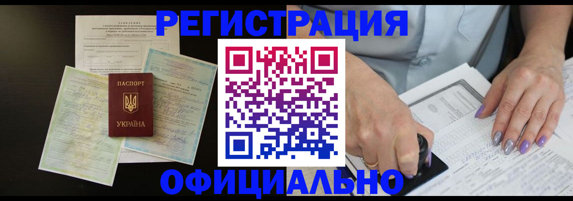 прописка паспорт в Морозовске