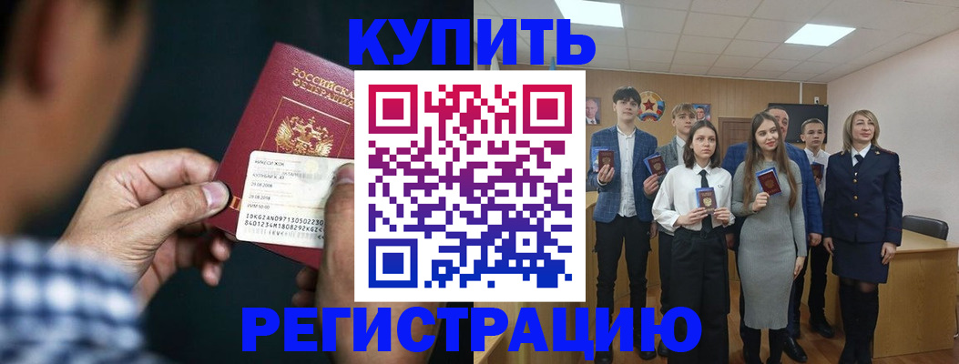 прописка для кредита в Морозовске