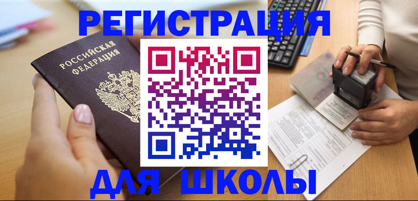 прописка иностранных граждан в Морозовске