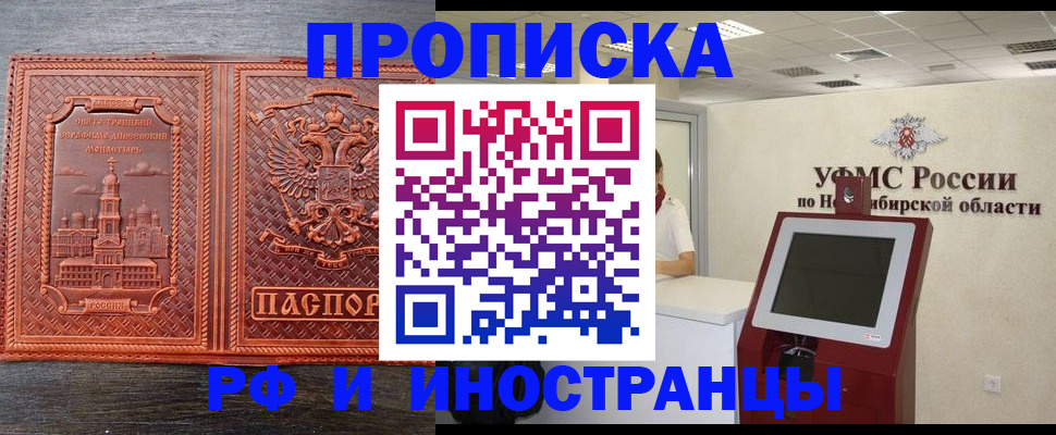 временная регистрация адрес в Морозовске